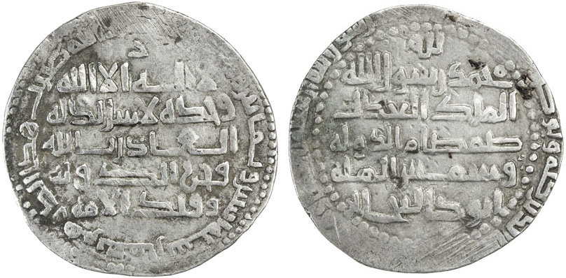 Dirham coin 53629
